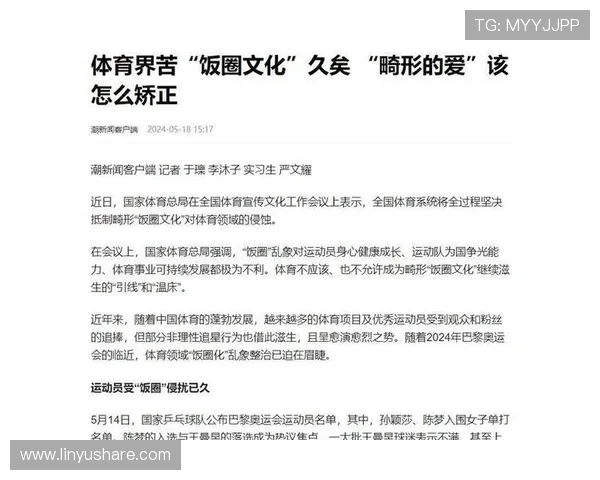 体育医护体系升级助力竞技安全与运动员健康保障持续发展新闻焦点解读 体育医护体系升级助力竞技安全与运动员健康保障持续发展新闻焦点解读
