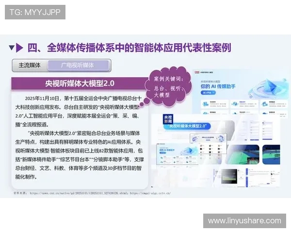 以体育自动发布为核心的智能内容生成与传播新模式平台发展路径